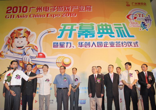 2011年广州电子游戏国际产业展举办时间