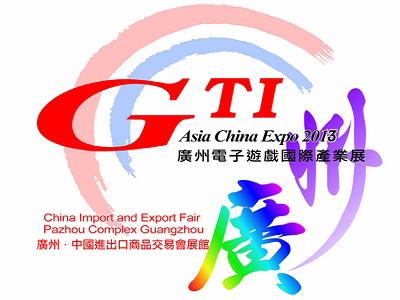 广州电子游戏国际产业展(GTI广州展)